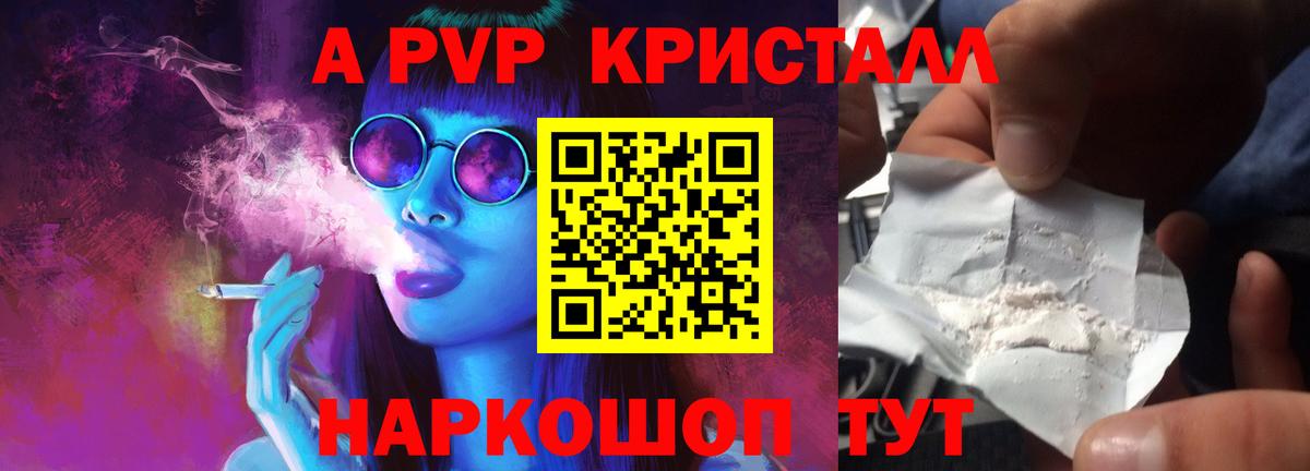 Йошкар-Ола  Alpha-PVP мука  Alpha PVP  наркотики  Alpha PVP крисы CK  Вход с VPN 