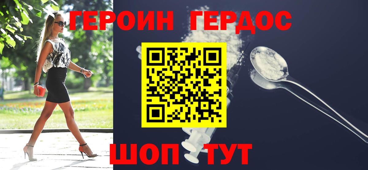 Героин  Героин VHQ  Вход с VPN  Йошкар-Ола 
