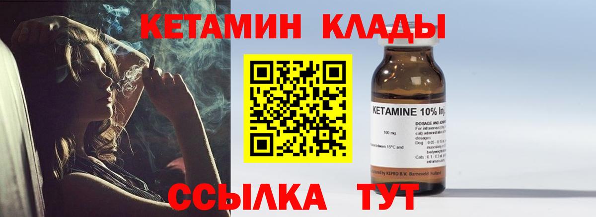 КЕТАМИН ketamine Йошкар-Ола