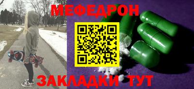 меф VHQ Ликино-Дулёво