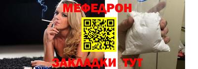 меф VHQ Ликино-Дулёво