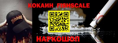 кокаин премиум Лесосибирск