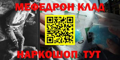 меф VHQ Ликино-Дулёво