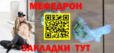меф VHQ Ликино-Дулёво