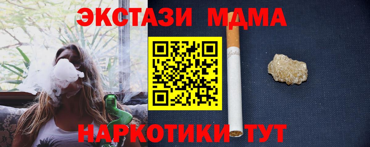 МДМА  MDMA VHQ  Вход с VPN  МДМА Molly  Йошкар-Ола 