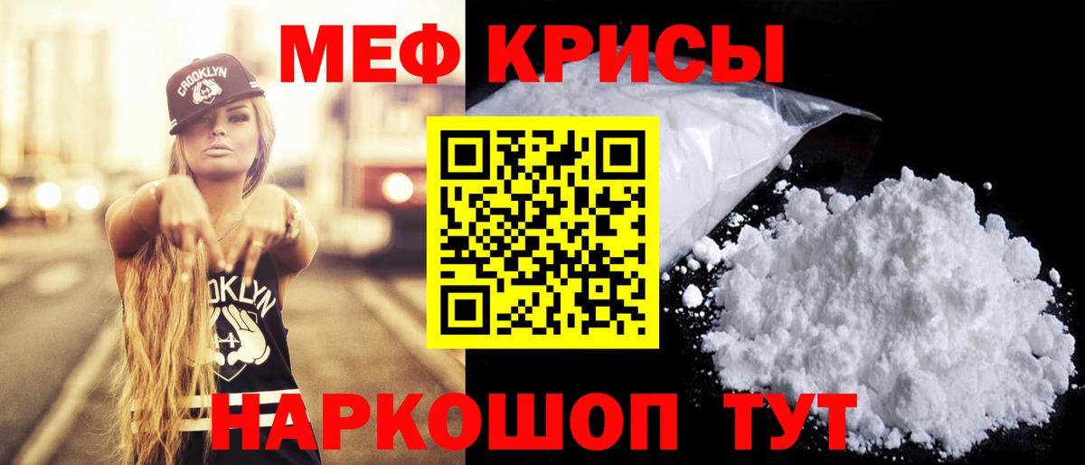 где продают   Меф  Йошкар-Ола  МЯУ-МЯУ 4 MMC  Вход с VPN  Меф мяу мяу 