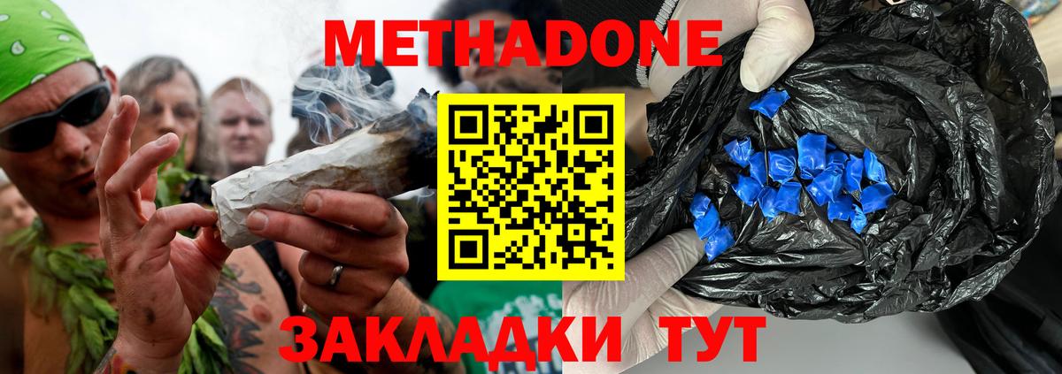 МЕТАДОН белоснежный  мориарти официальный сайт  Йошкар-Ола  Метадон мёд  Вход с VPN 