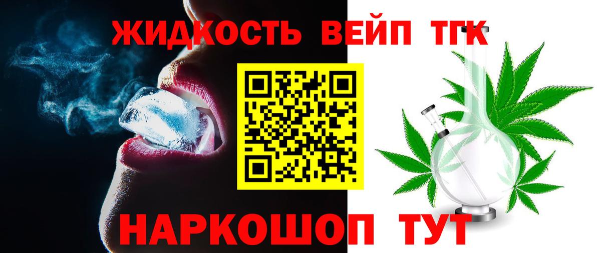 Йошкар-Ола  Дистиллят ТГК гашишное масло  сколько стоит  Вход с VPN  ТГК жижа 