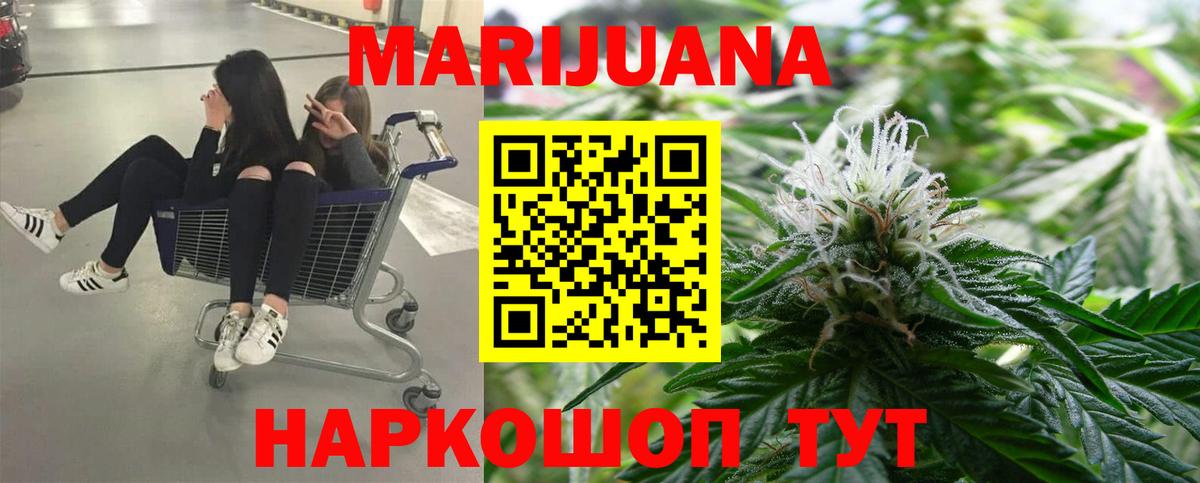 Бошки марихуана White Widow Йошкар-Ола